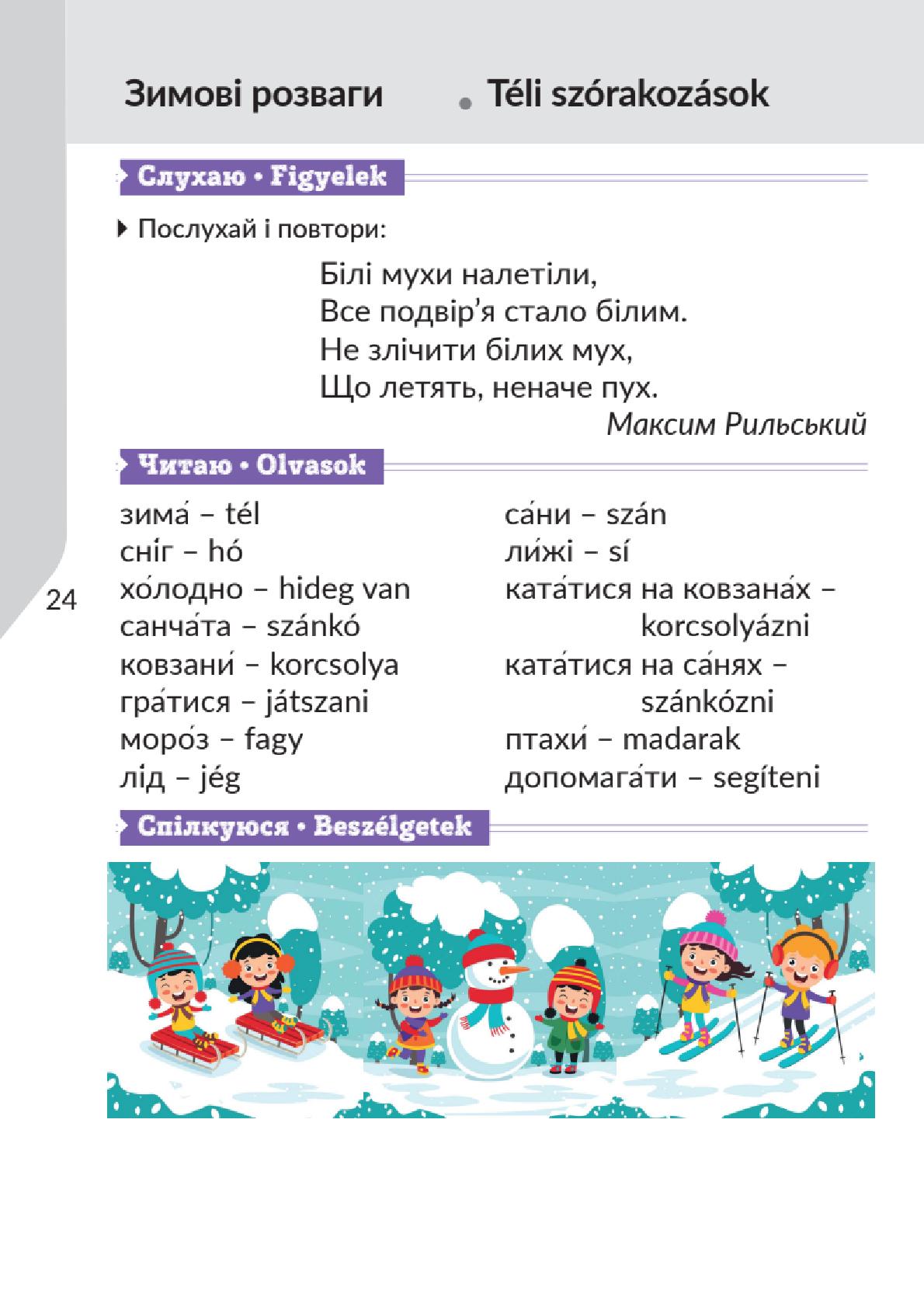 Мініатюра 24