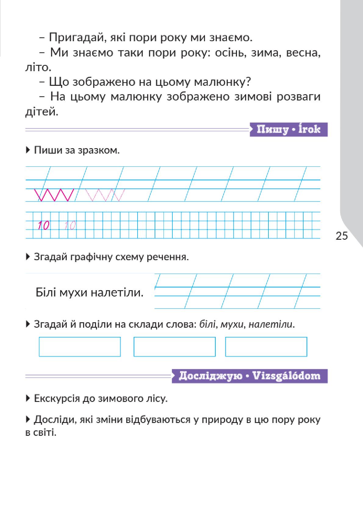 Мініатюра 25