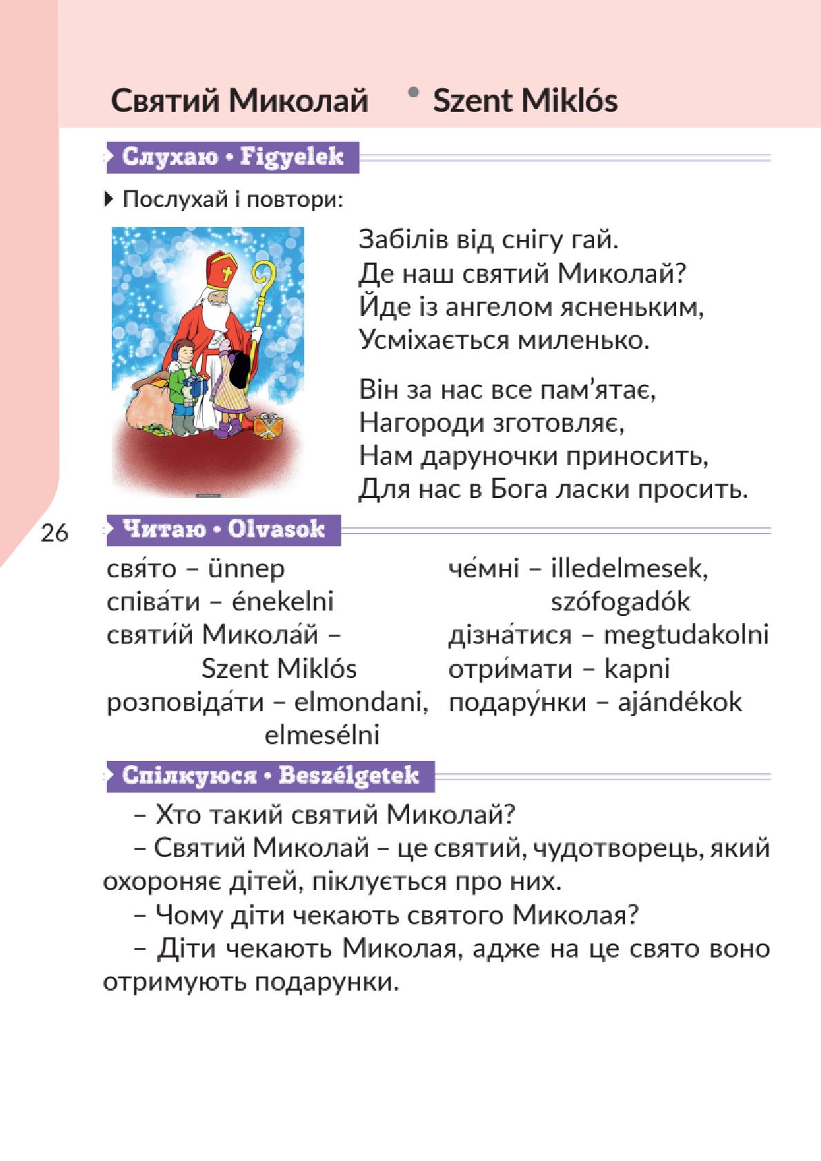 Мініатюра 26