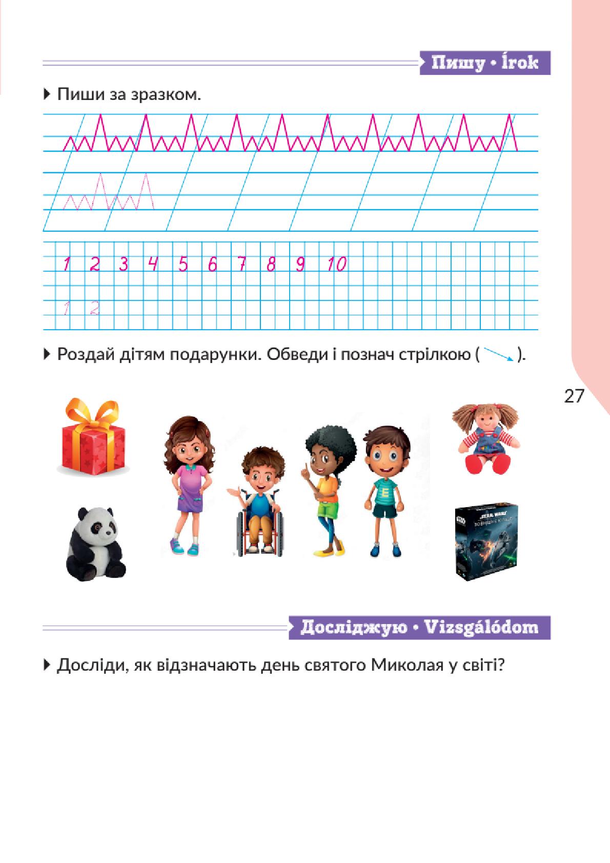 Мініатюра 27