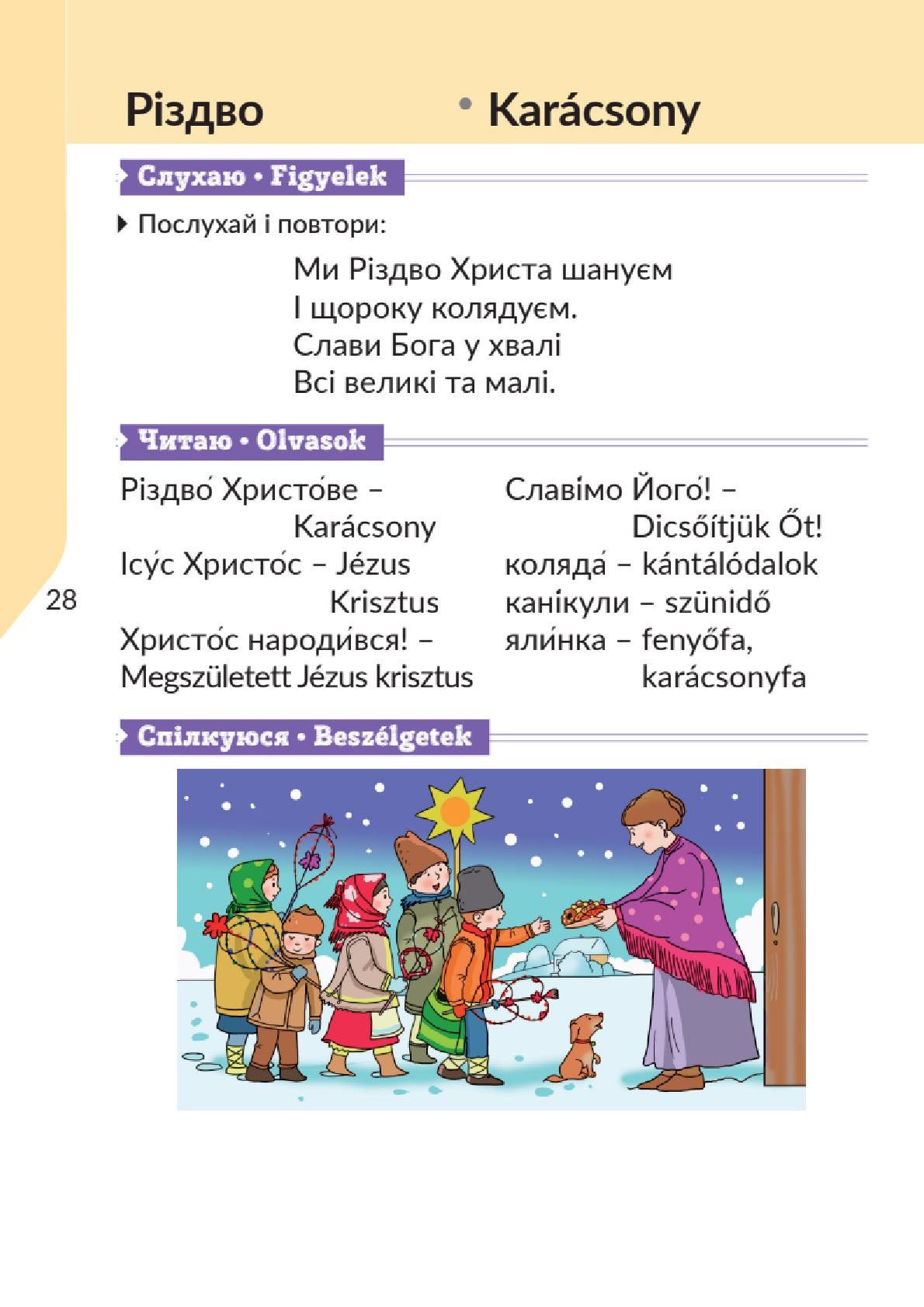 Мініатюра 28