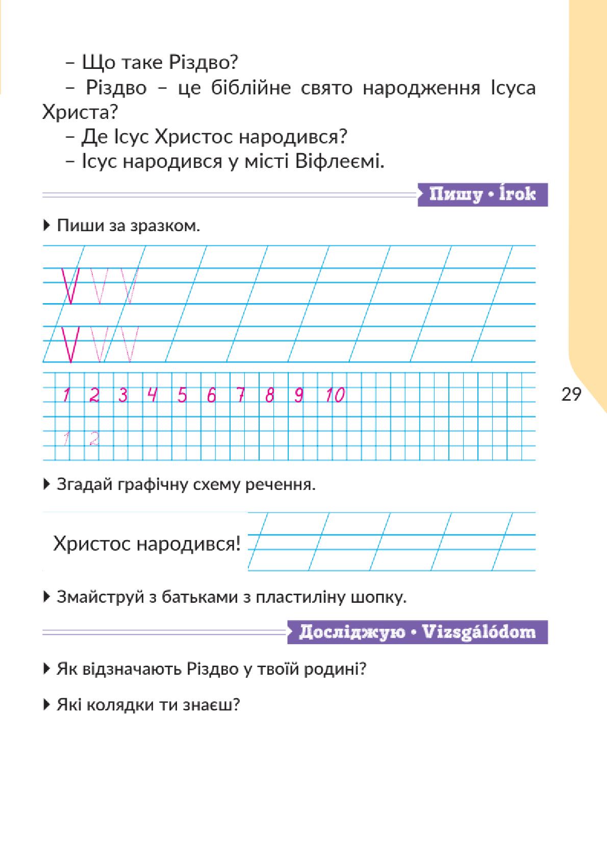 Мініатюра 29