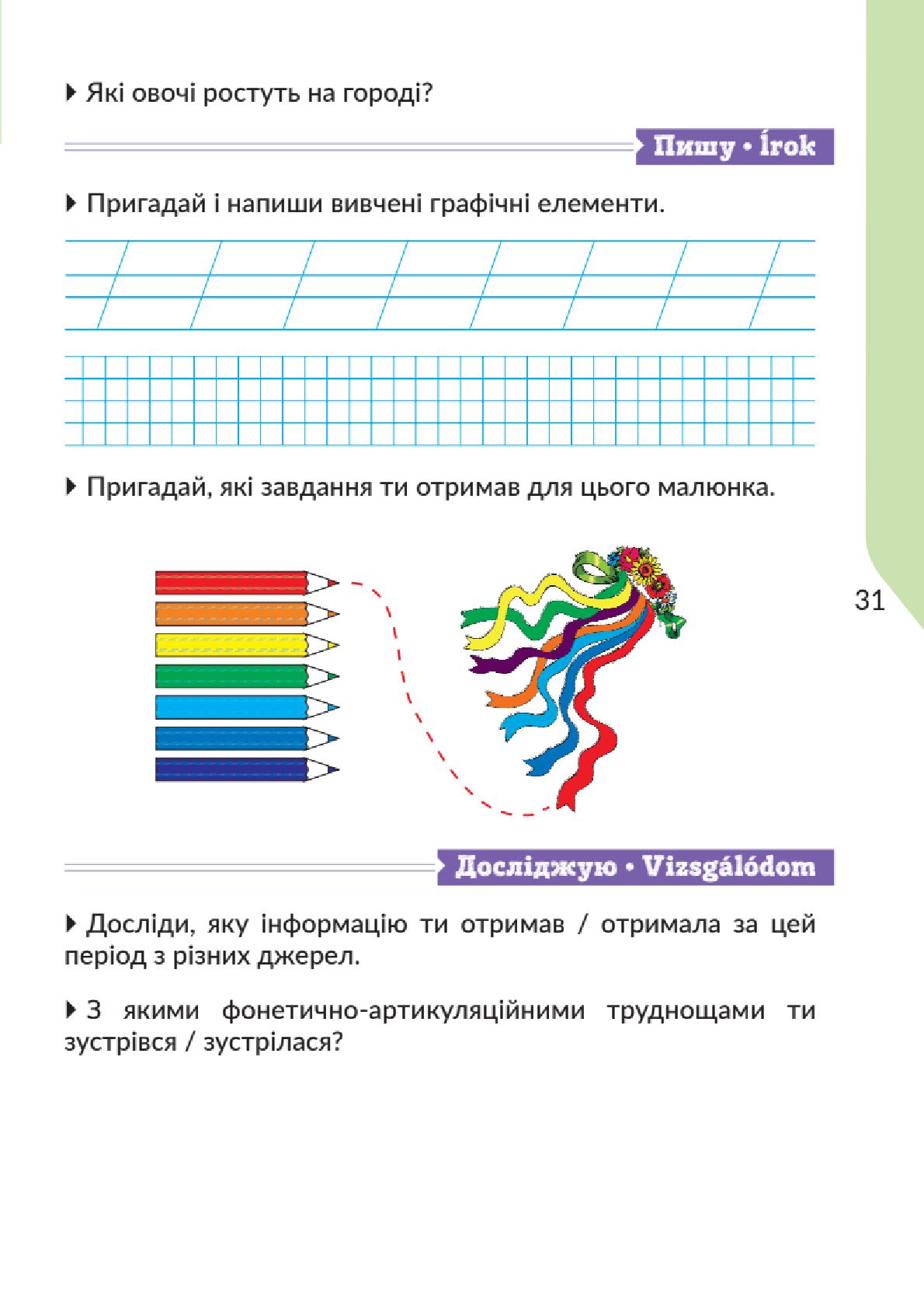 Мініатюра 31