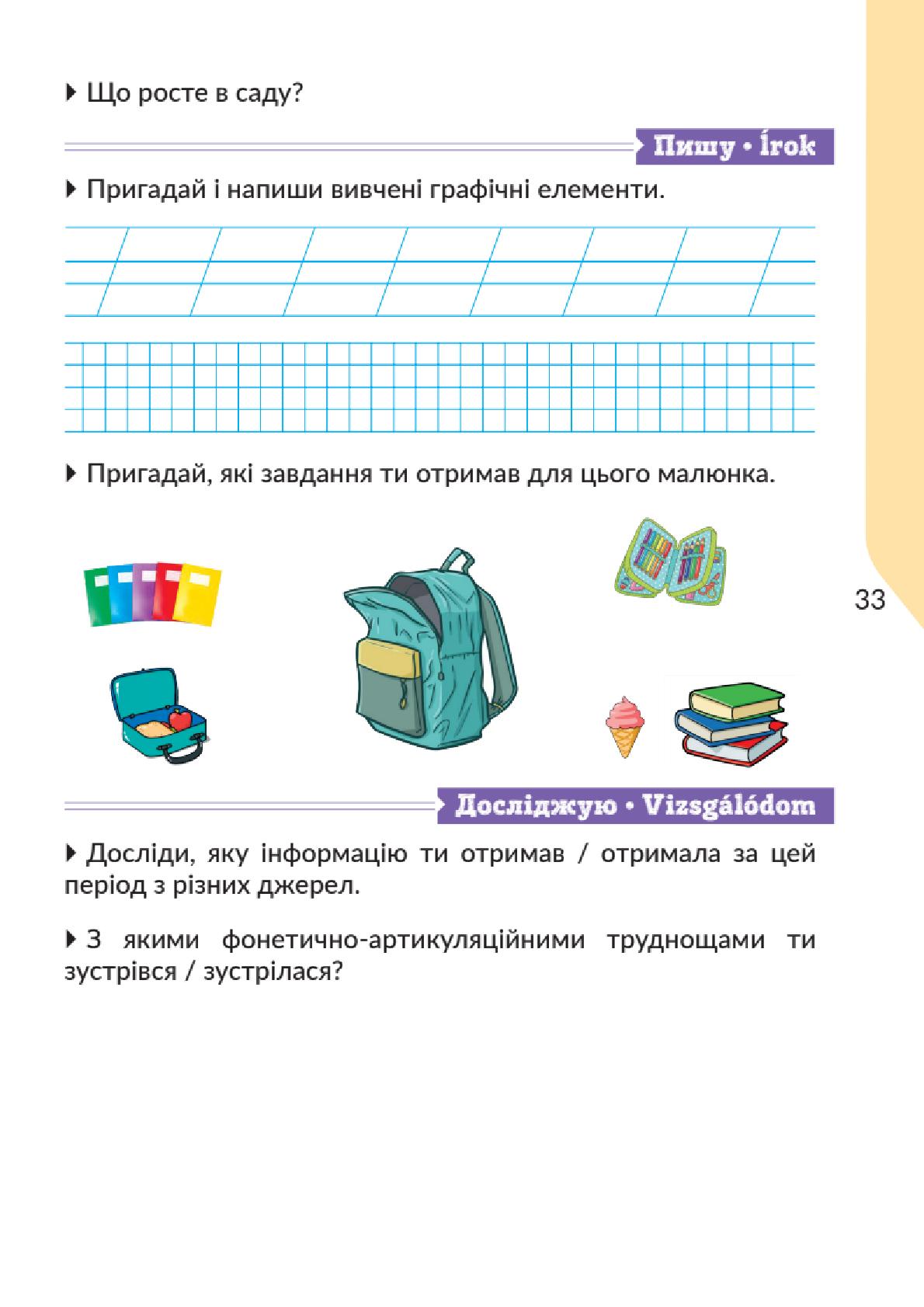 Мініатюра 33