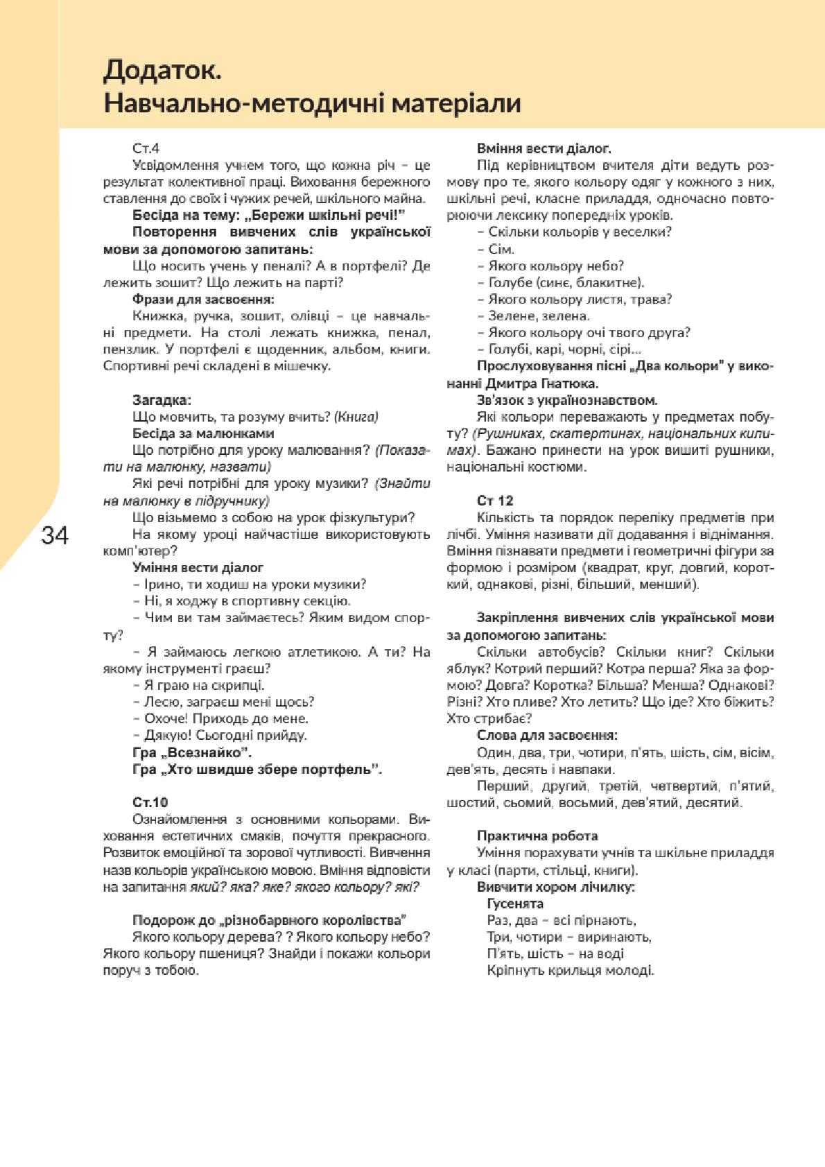 Мініатюра 34