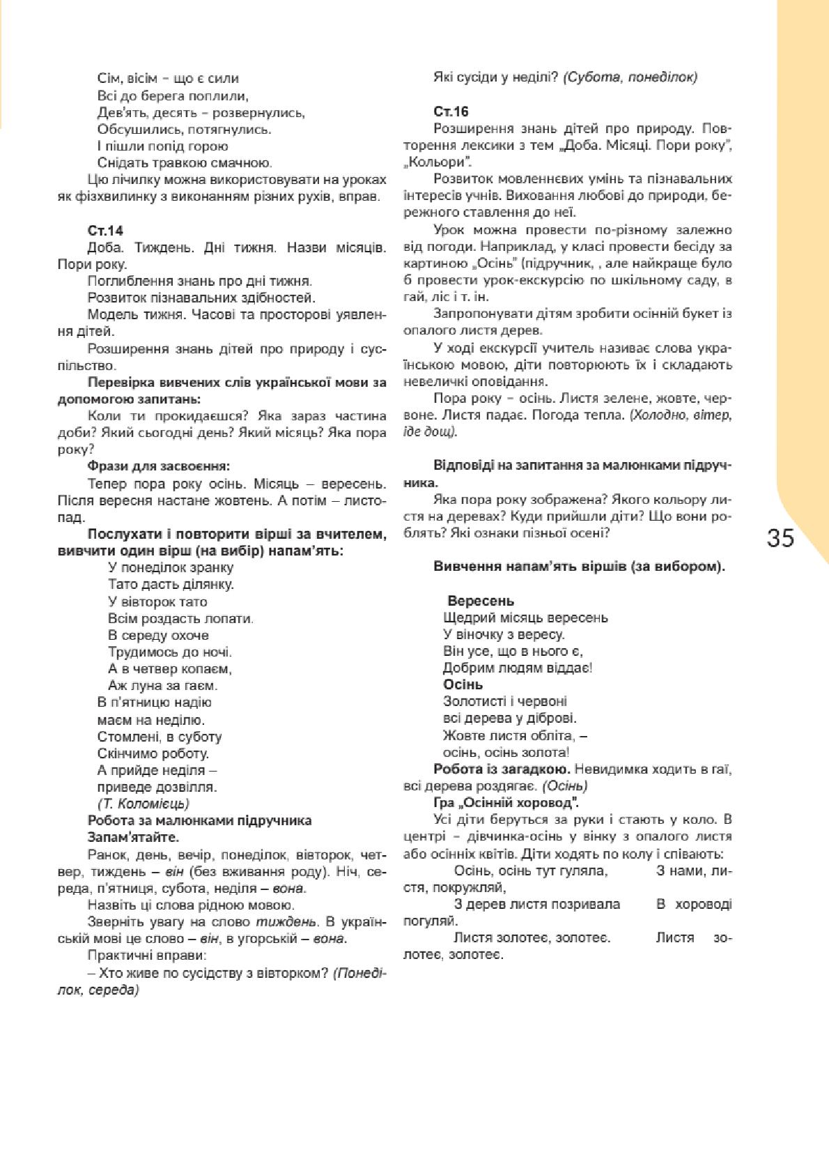 Мініатюра 35