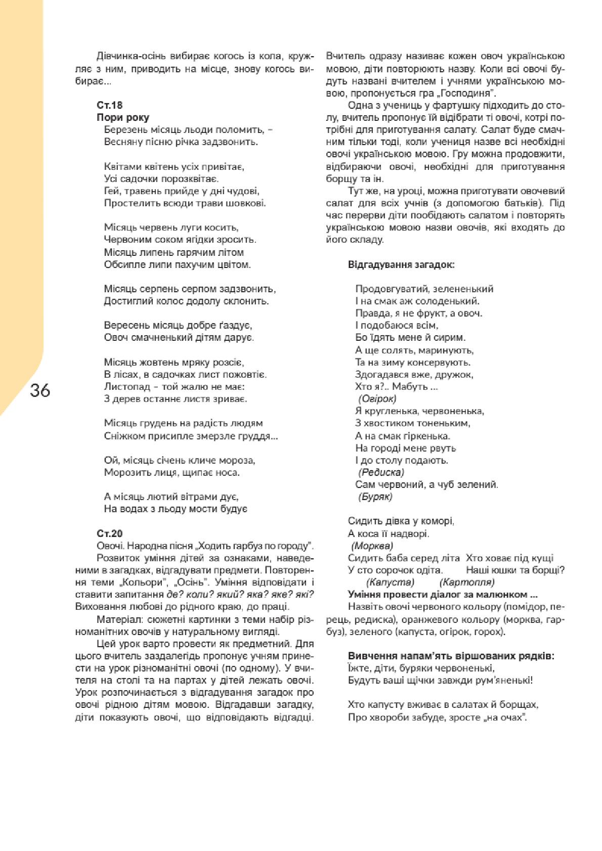 Мініатюра 36