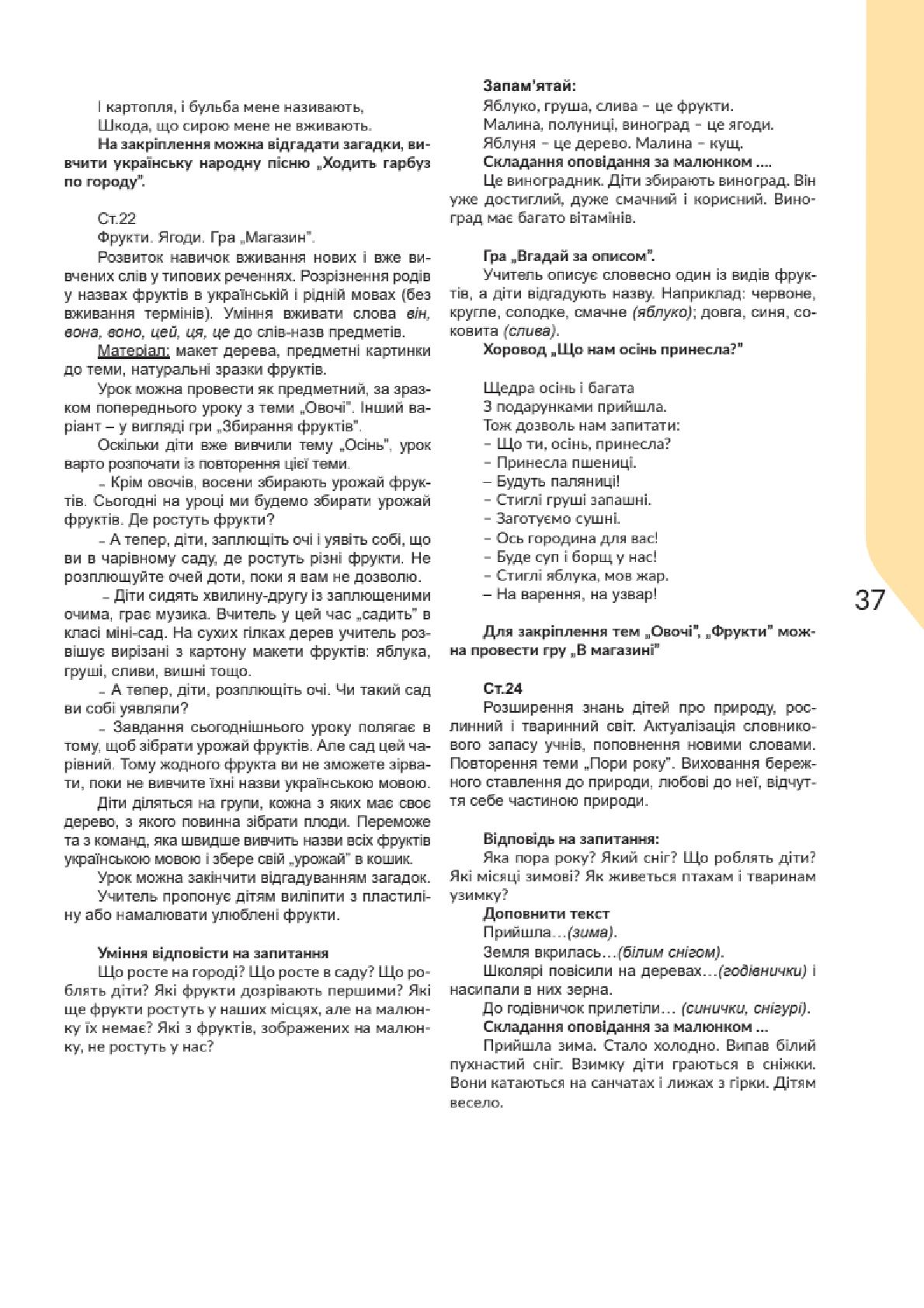 Мініатюра 37