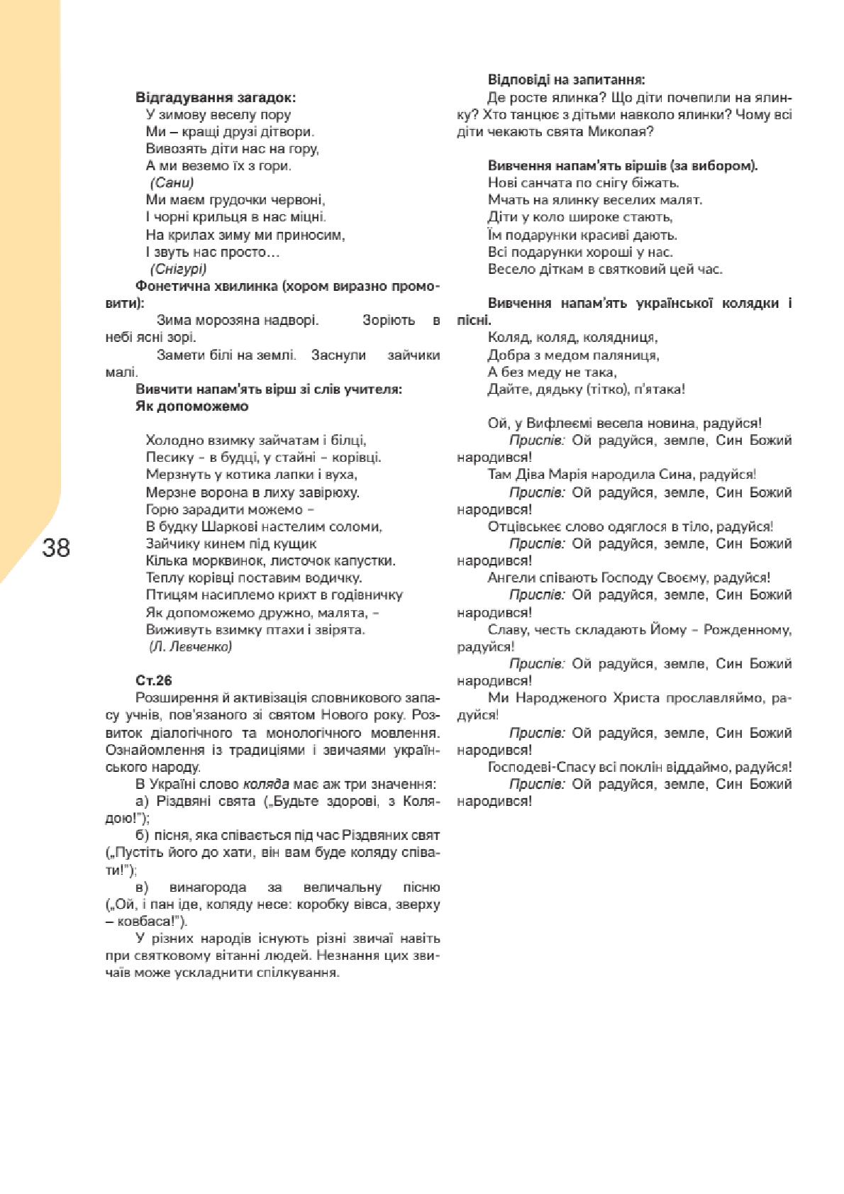 Мініатюра 38