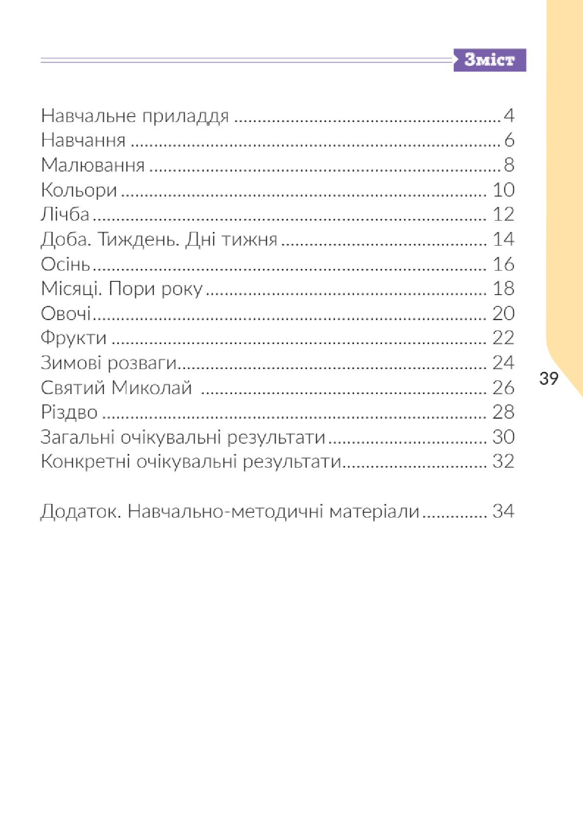 Мініатюра 39