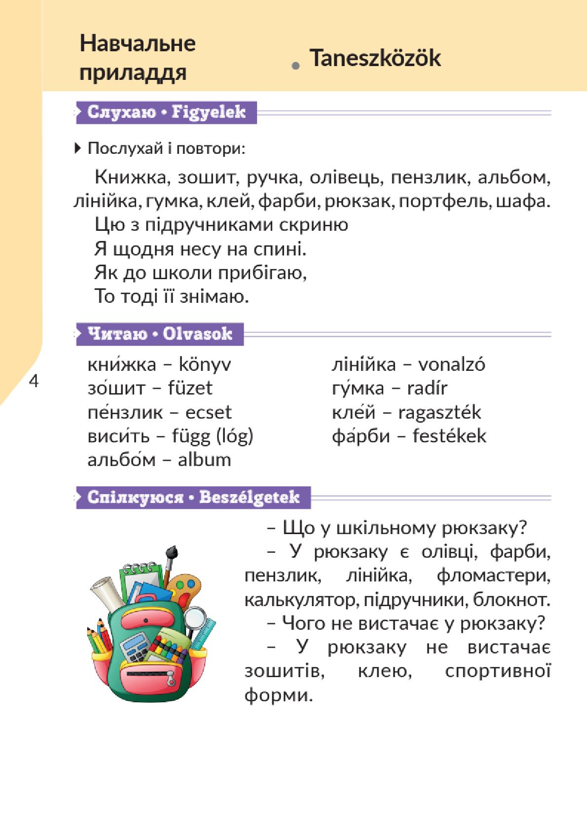 Мініатюра 4