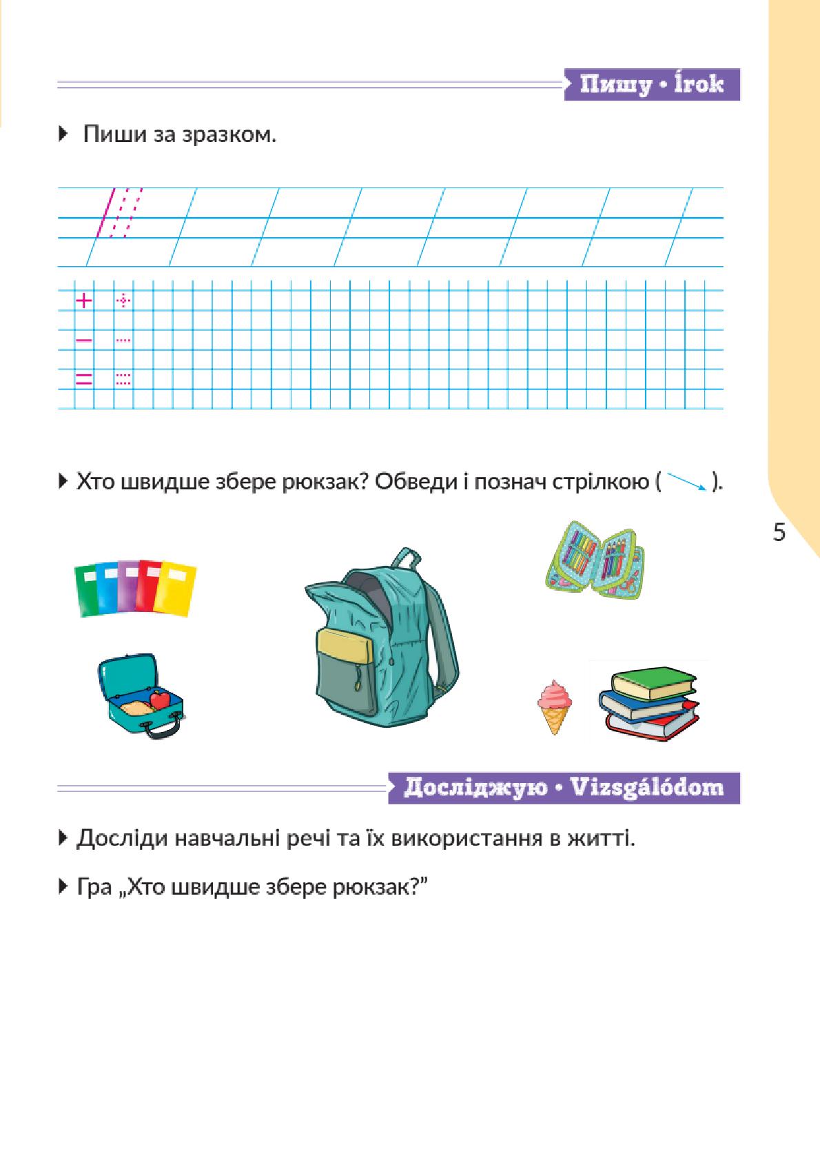 Мініатюра 5