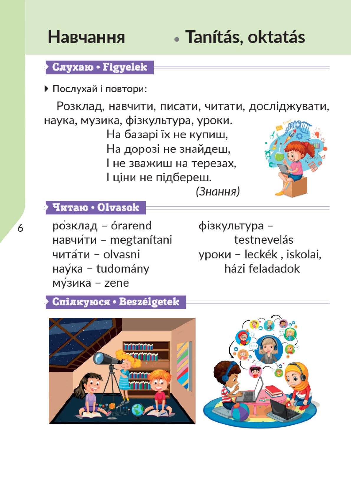 Мініатюра 6