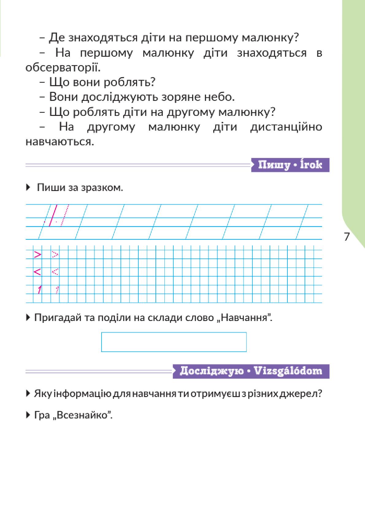 Мініатюра 7