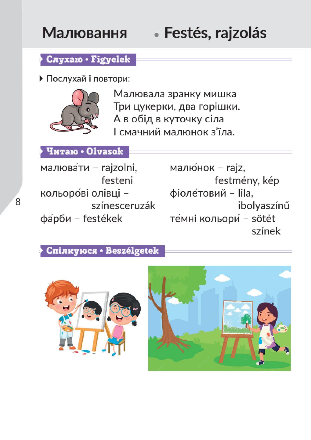 Мініатюра 8