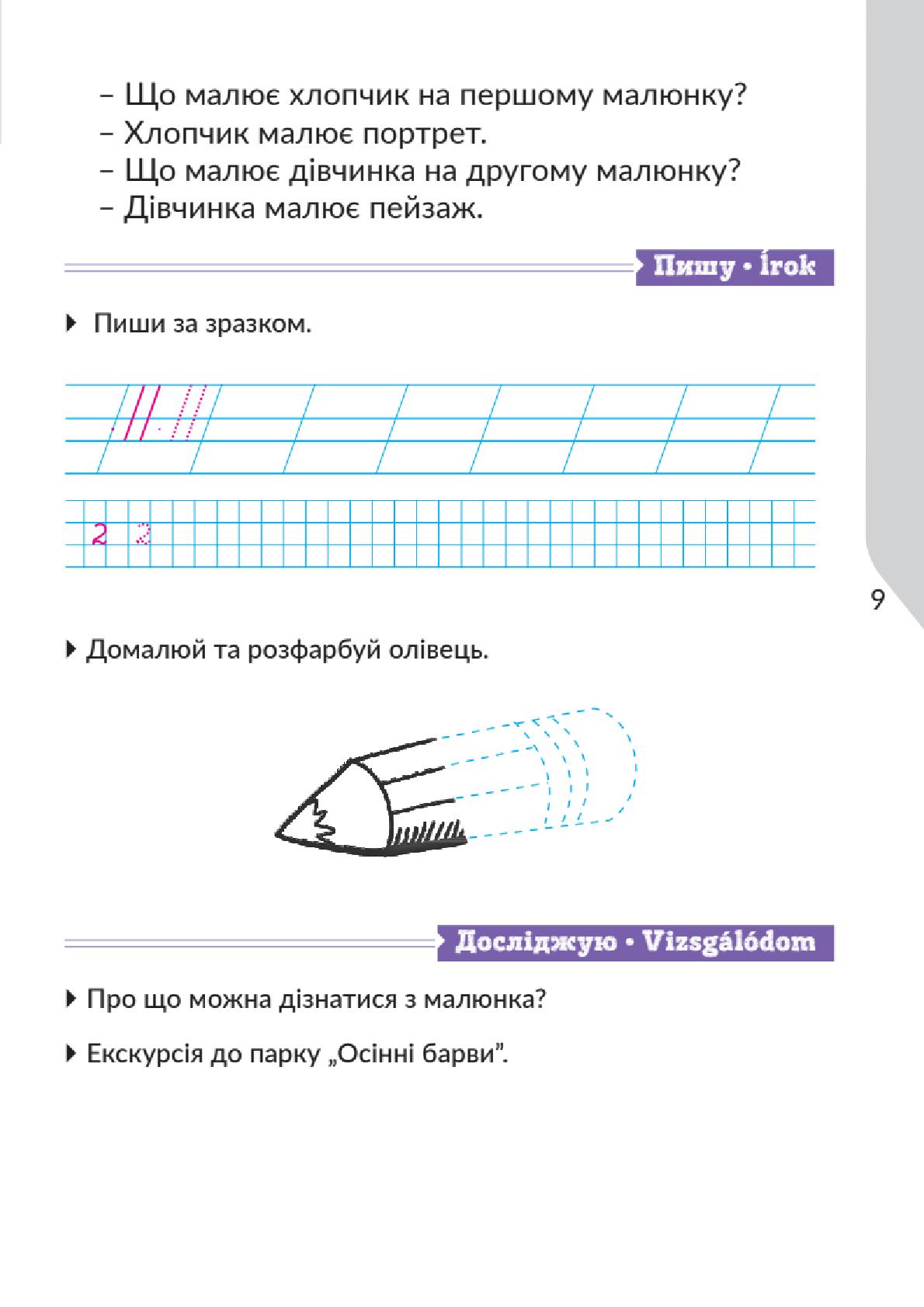 Мініатюра 9