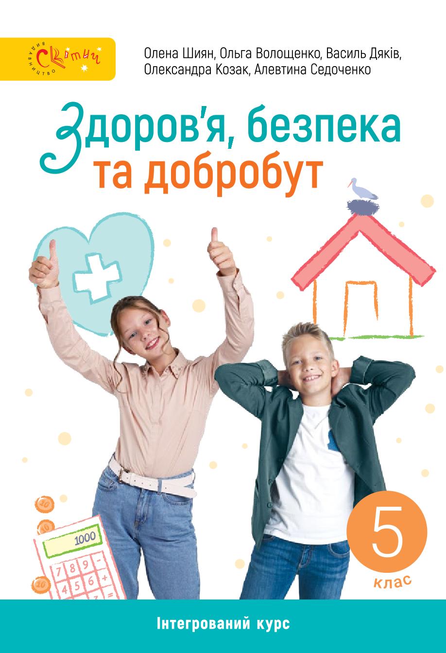 Сторінка 1