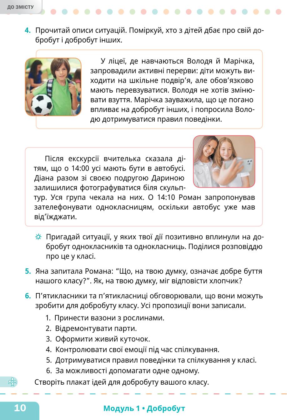 Мініатюра 10
