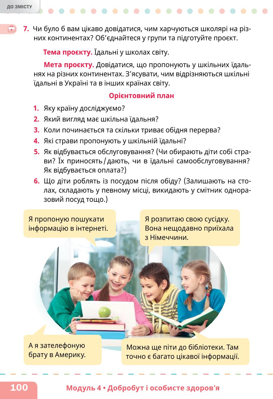 Мініатюра 100
