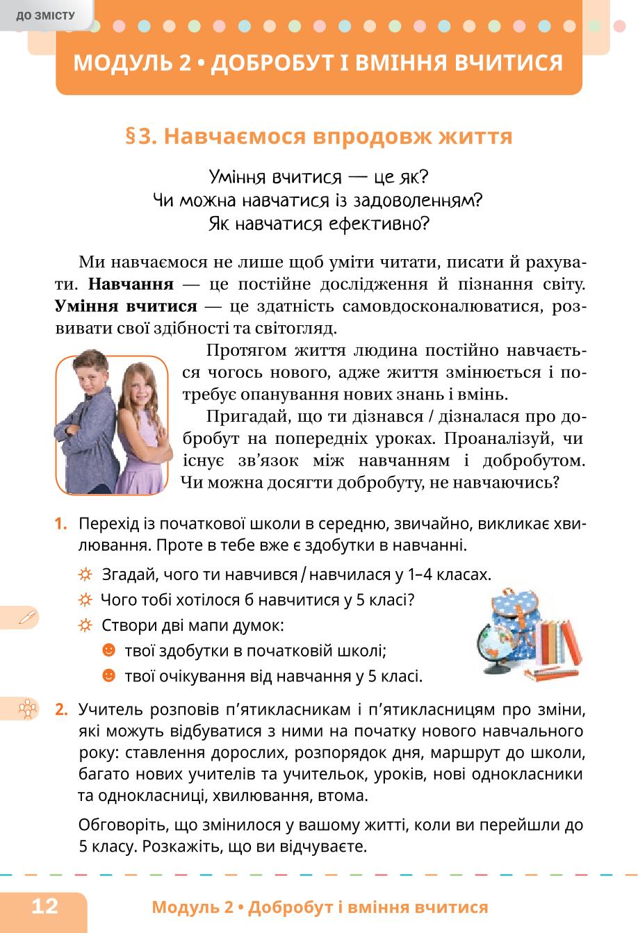 Мініатюра 12