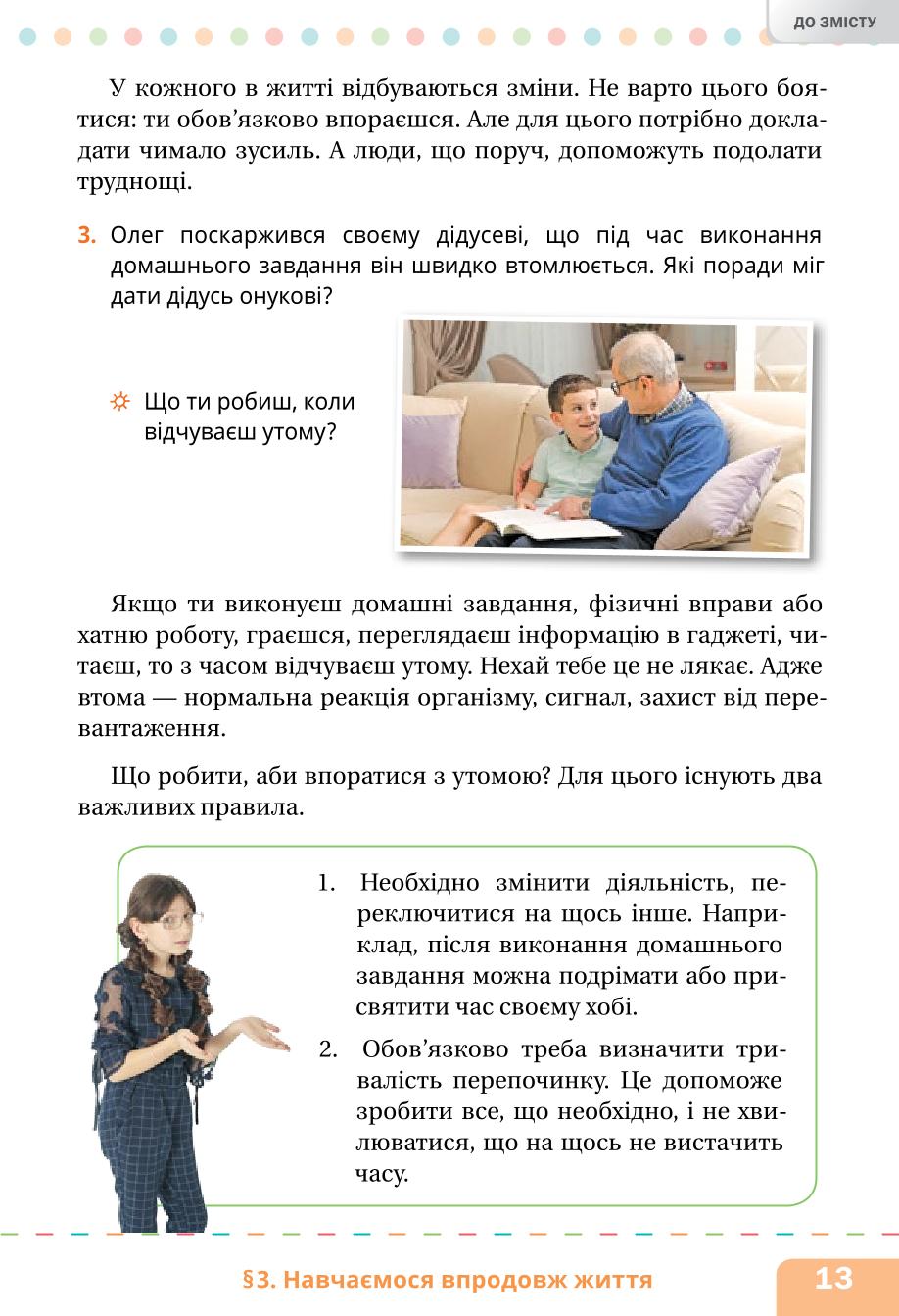 Мініатюра 13
