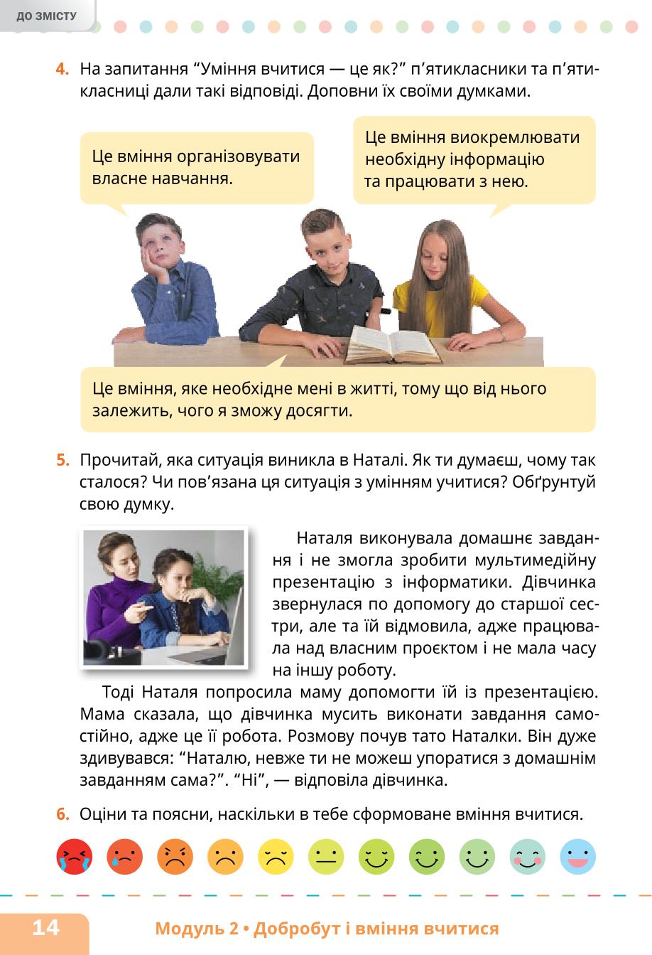 Мініатюра 14
