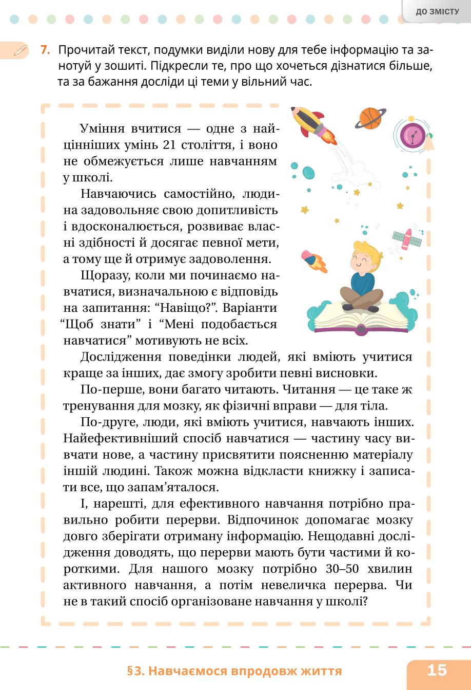 Мініатюра 15