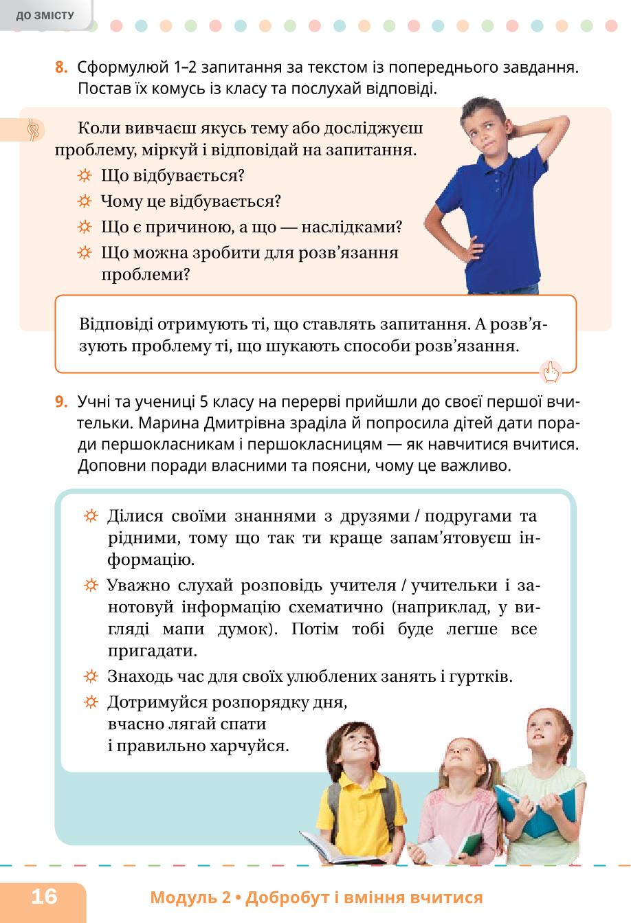 Мініатюра 16