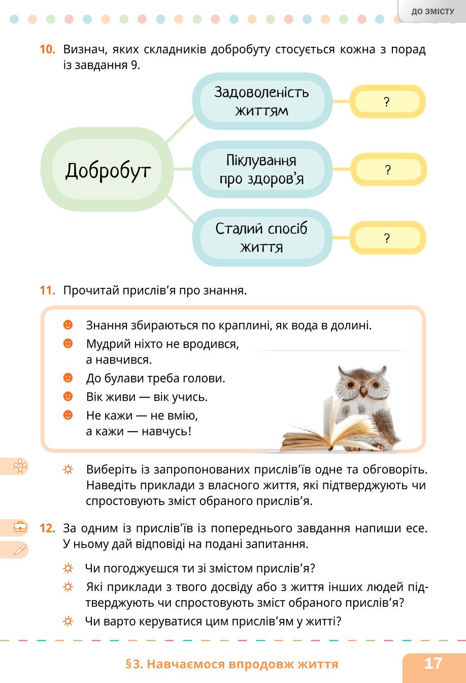 Мініатюра 17