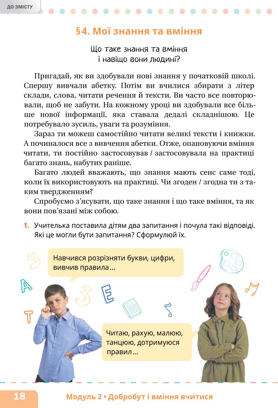 Мініатюра 18