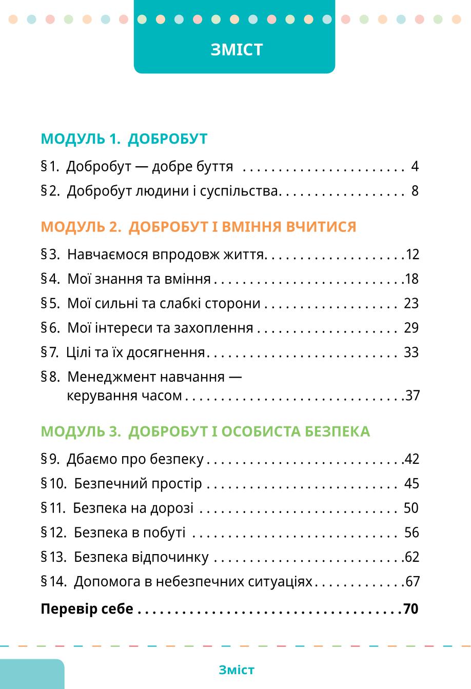 Мініатюра 2