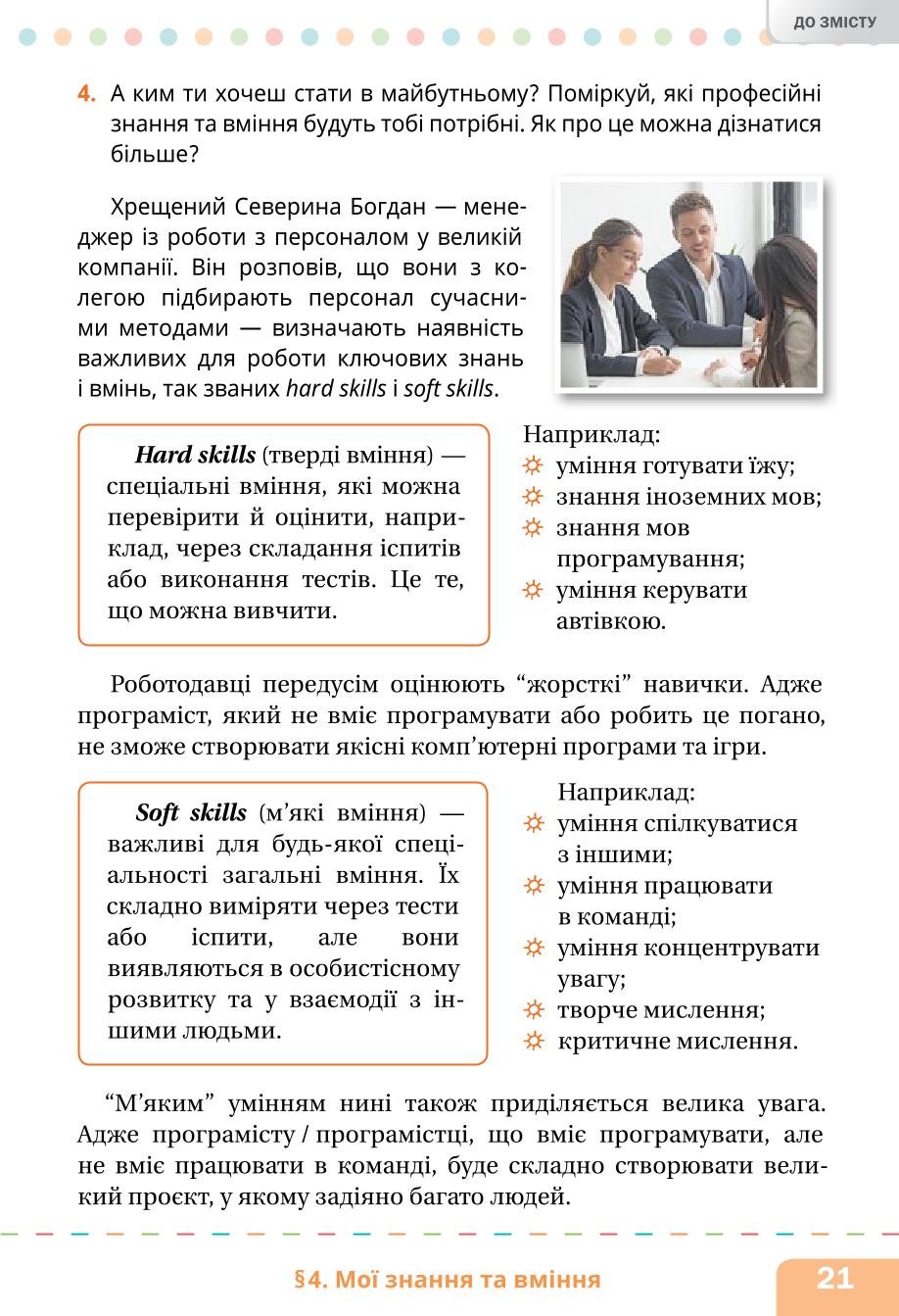 Мініатюра 21