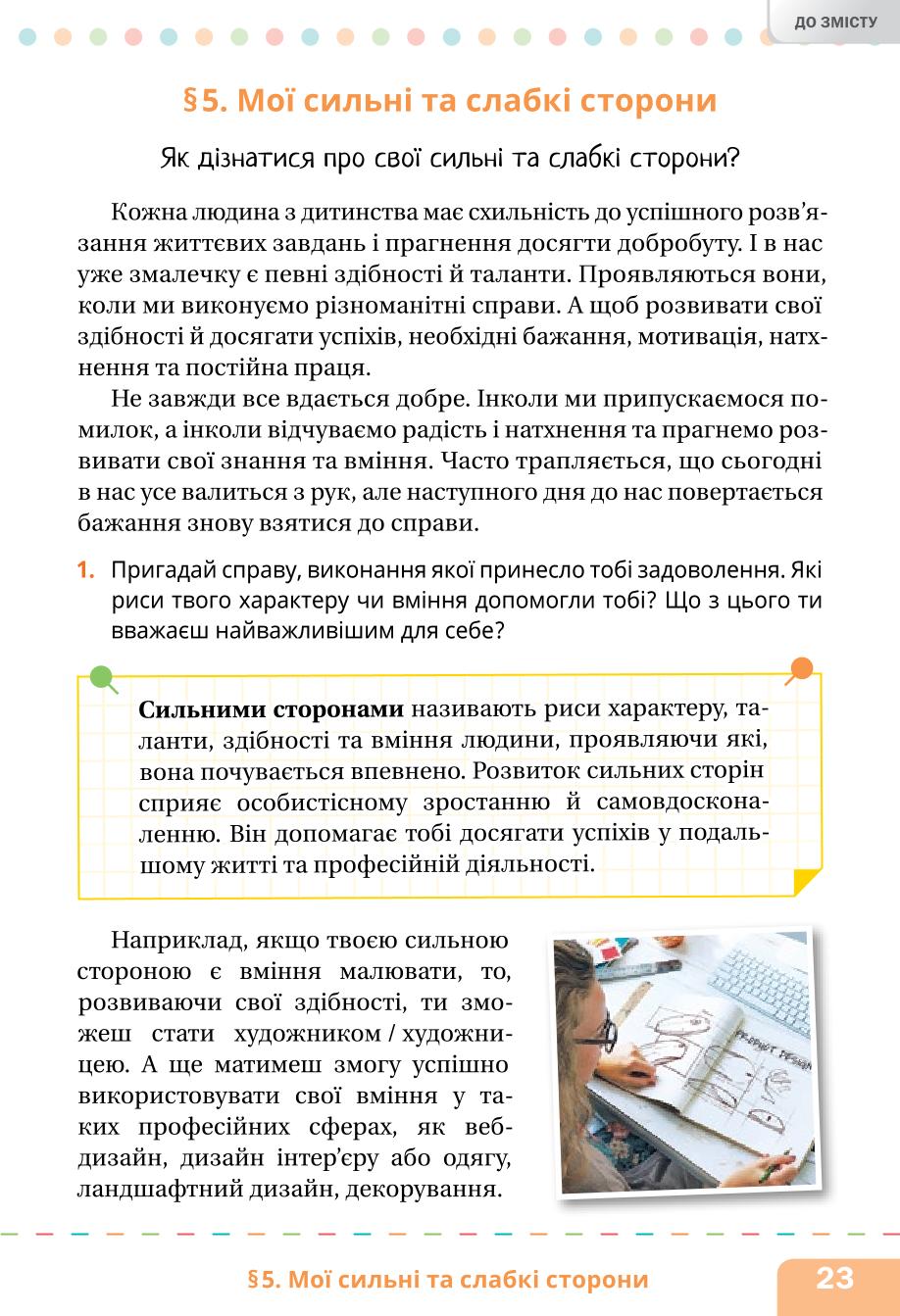 Мініатюра 23