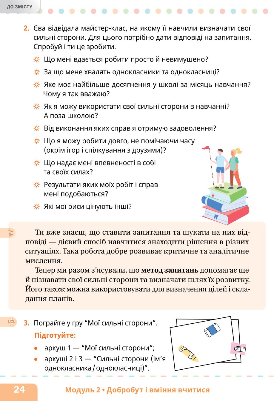 Мініатюра 24