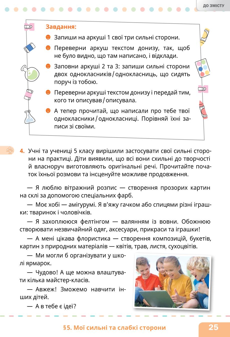Мініатюра 25