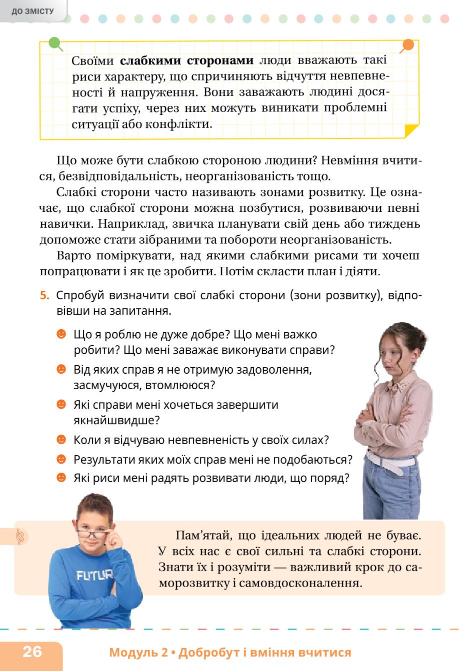 Мініатюра 26