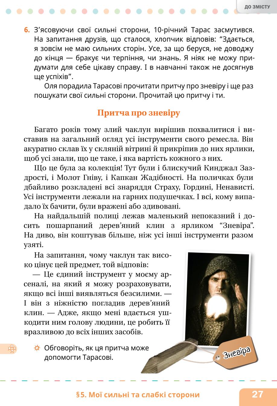 Мініатюра 27