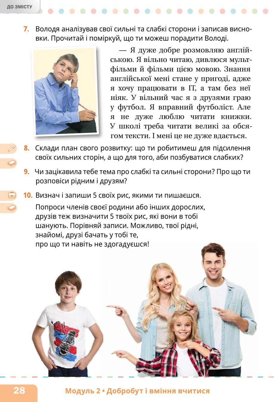 Мініатюра 28