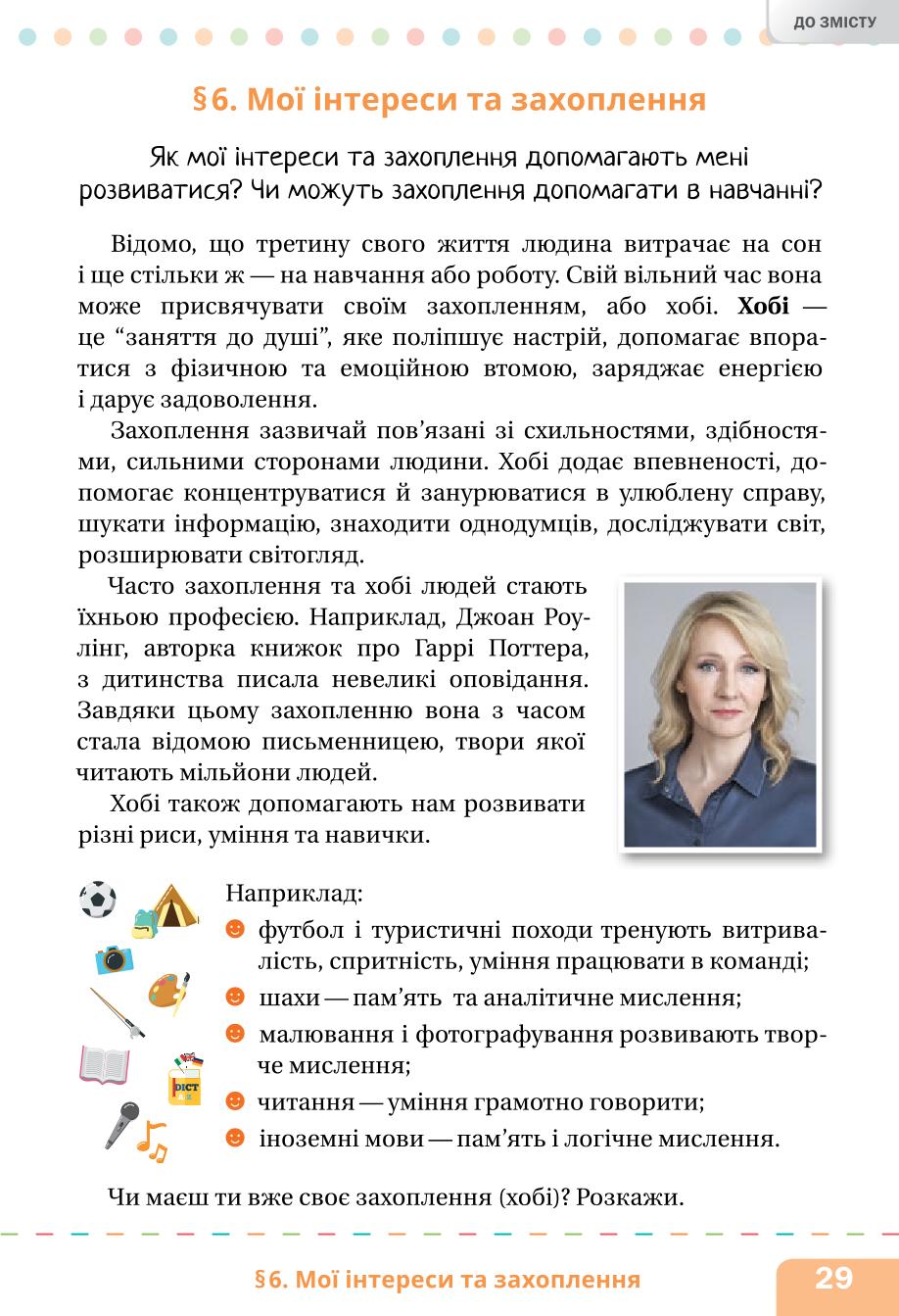 Мініатюра 29