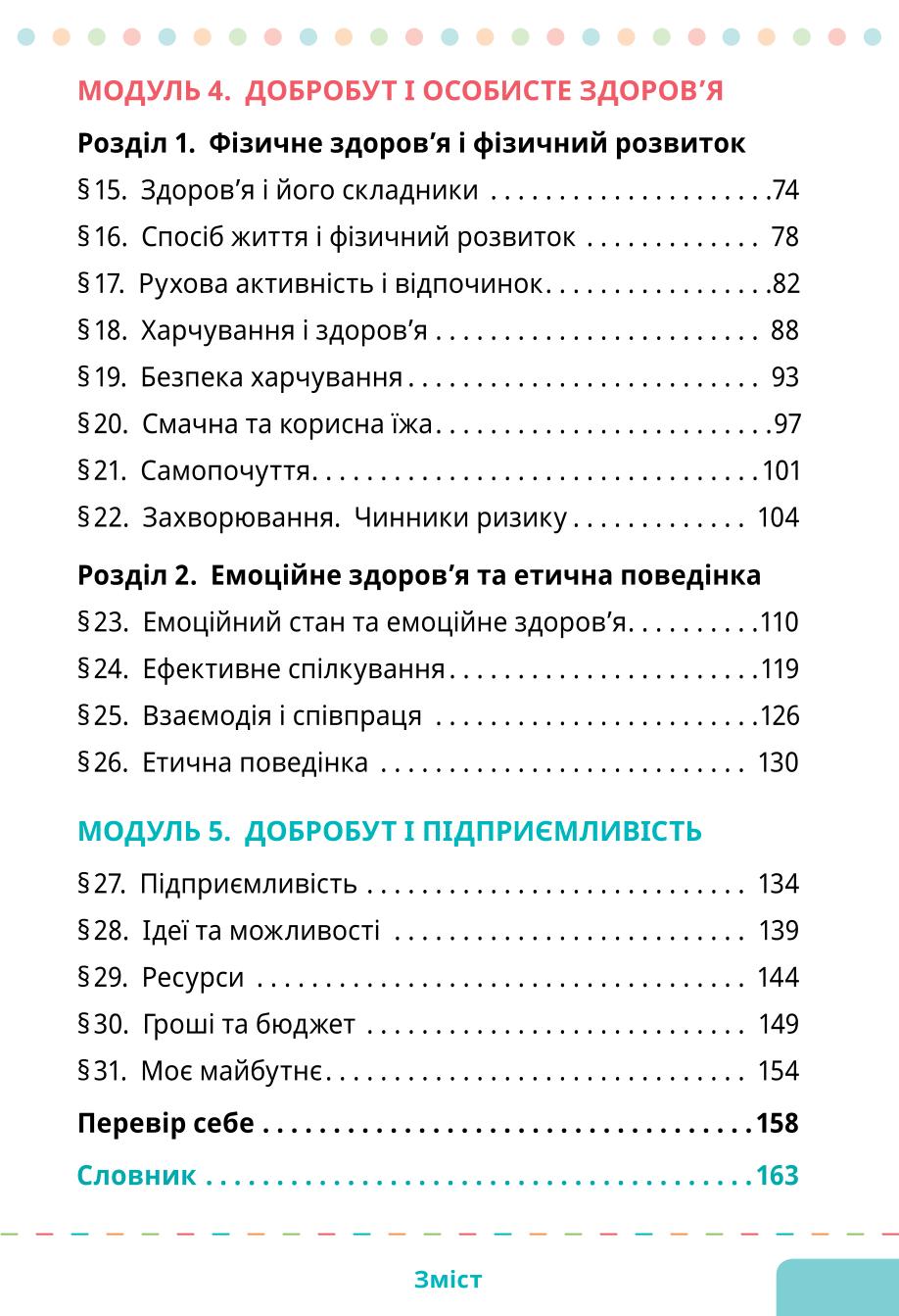 Мініатюра 3