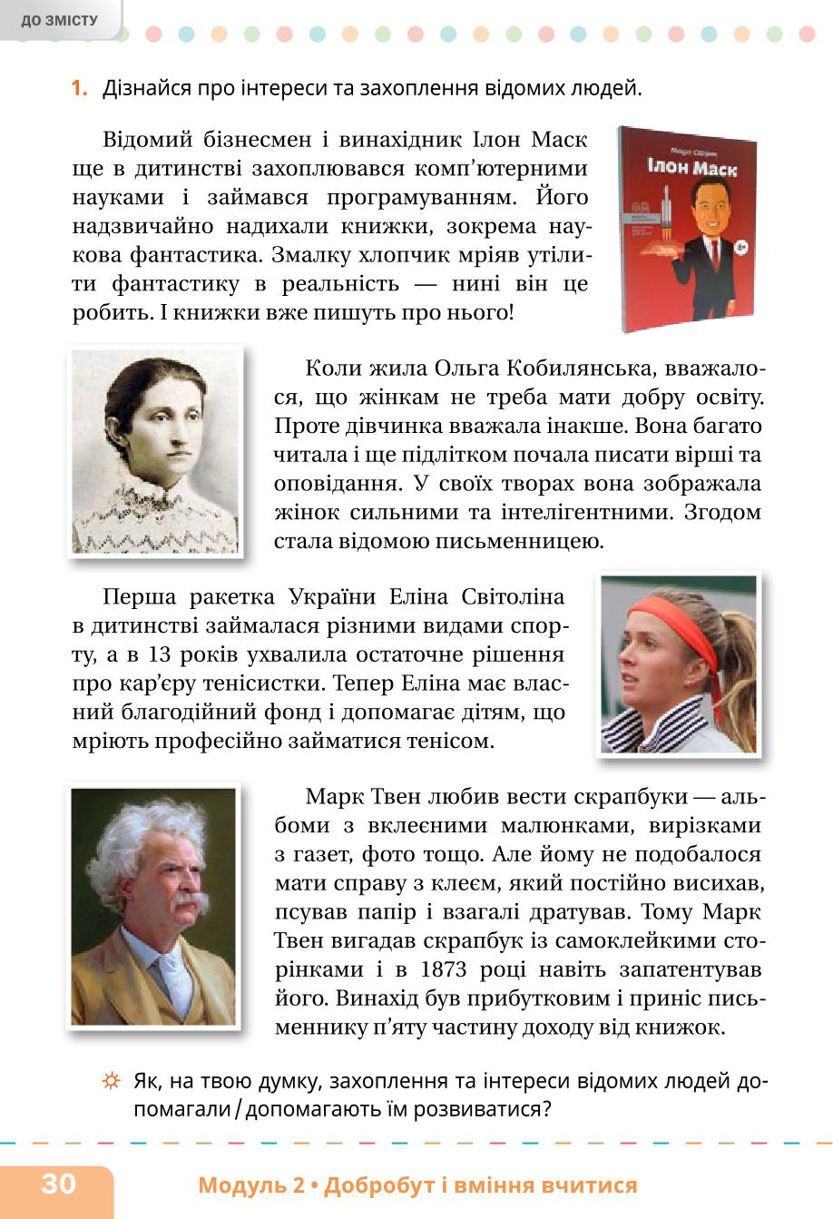 Мініатюра 30