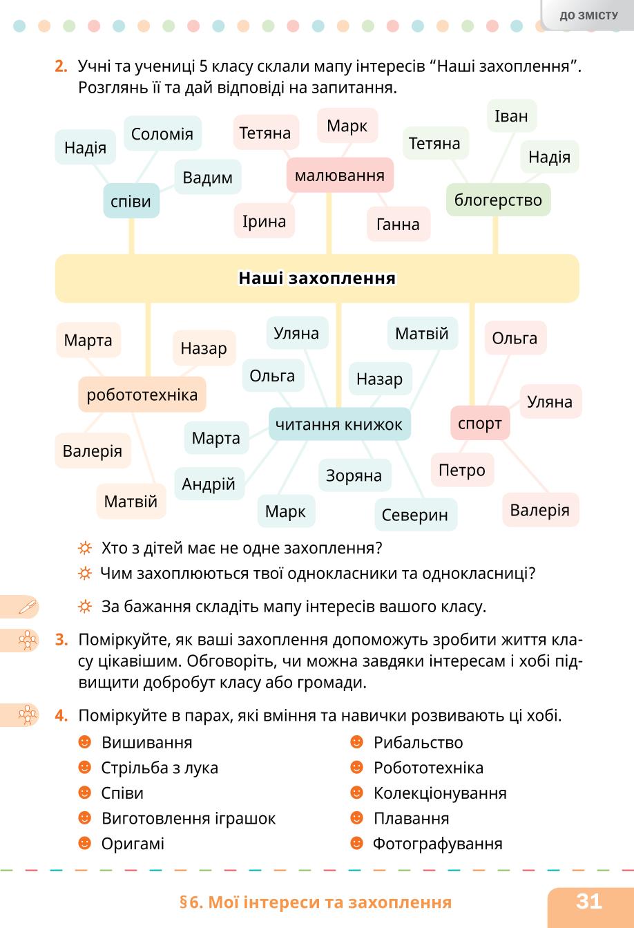 Мініатюра 31