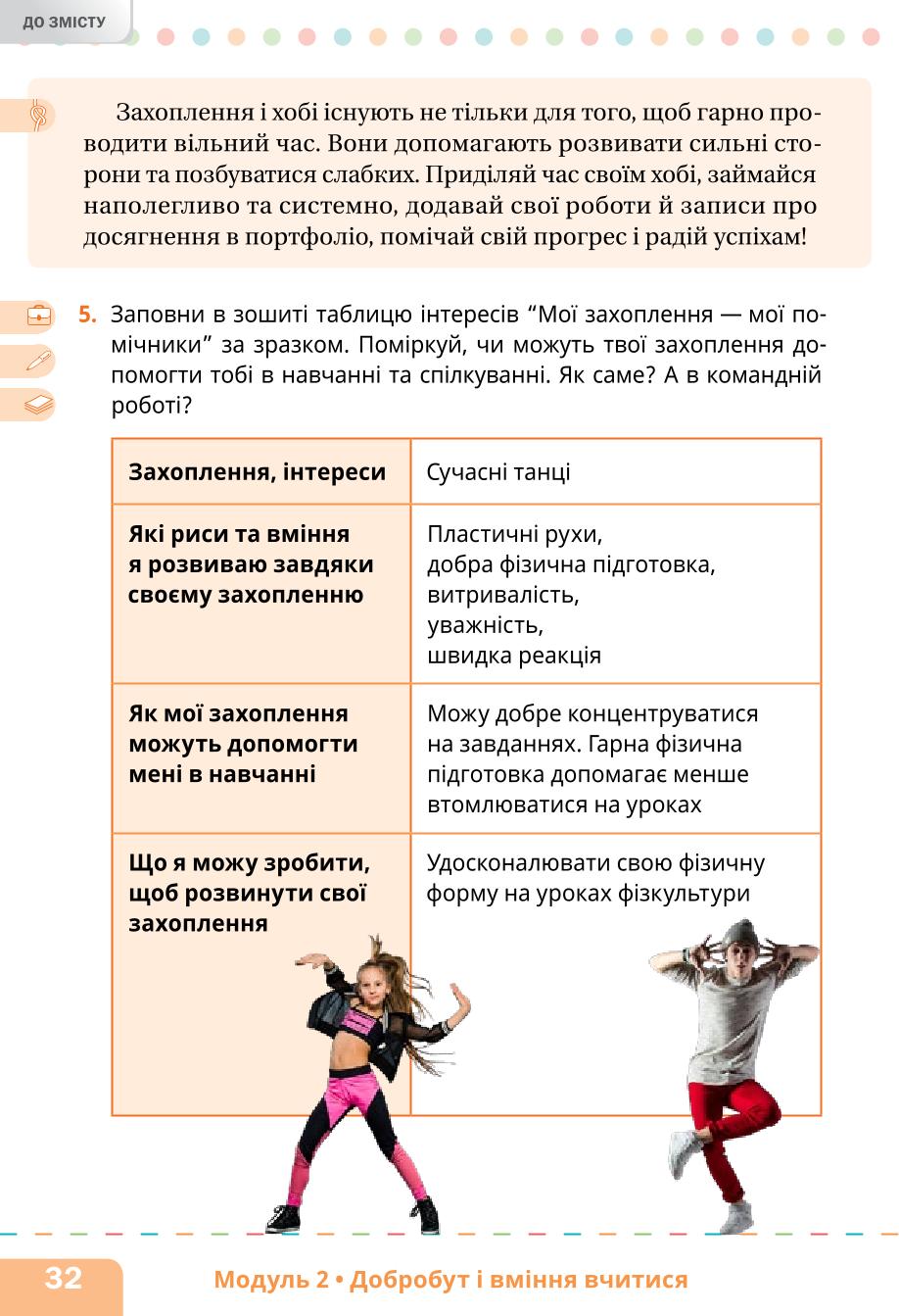Мініатюра 32