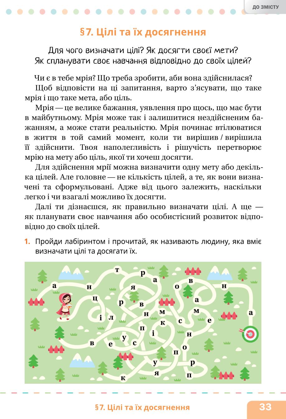 Мініатюра 33