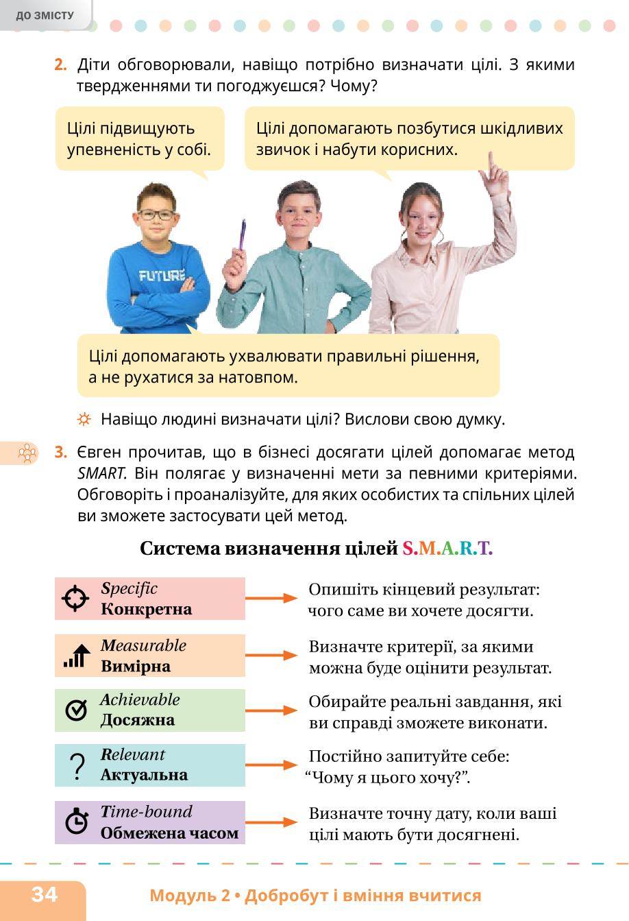 Мініатюра 34
