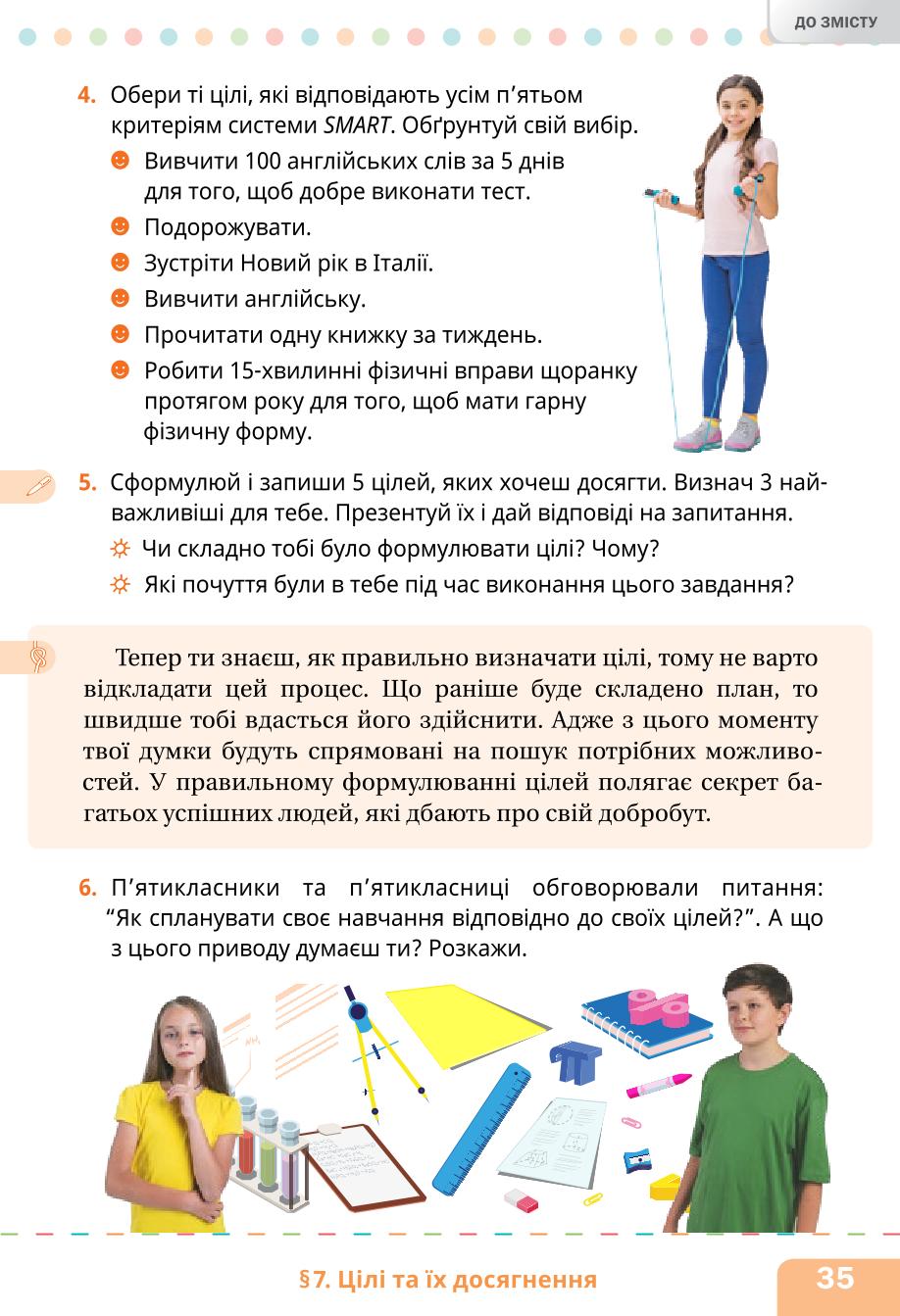 Мініатюра 35