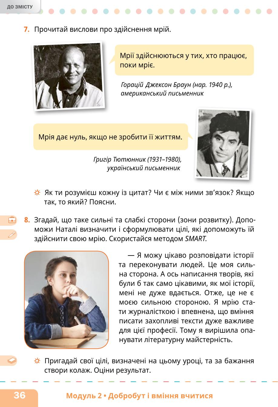 Мініатюра 36
