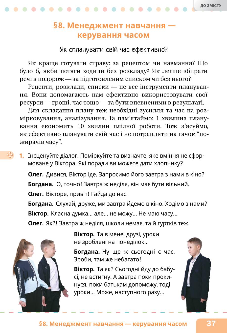 Мініатюра 37