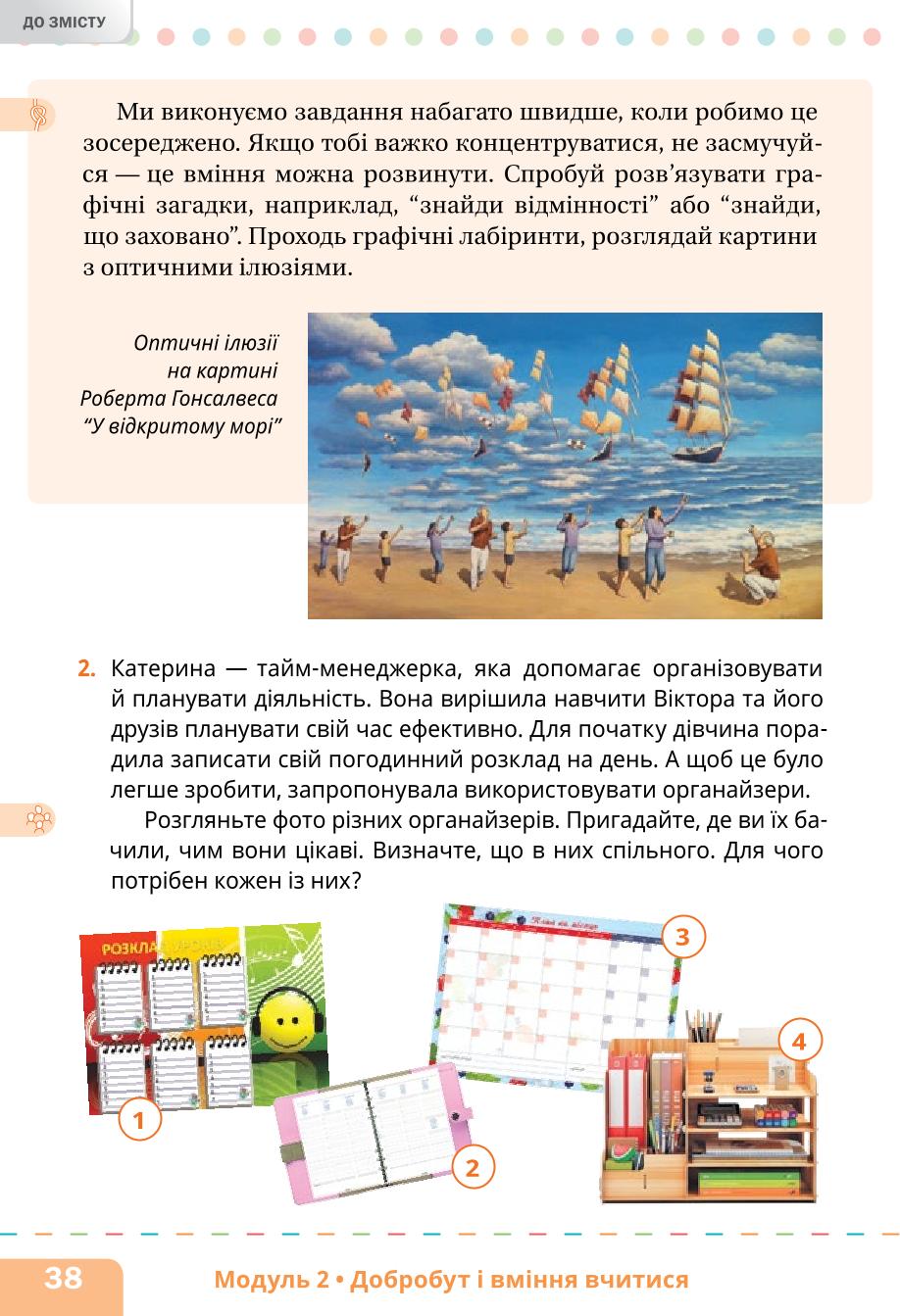 Мініатюра 38