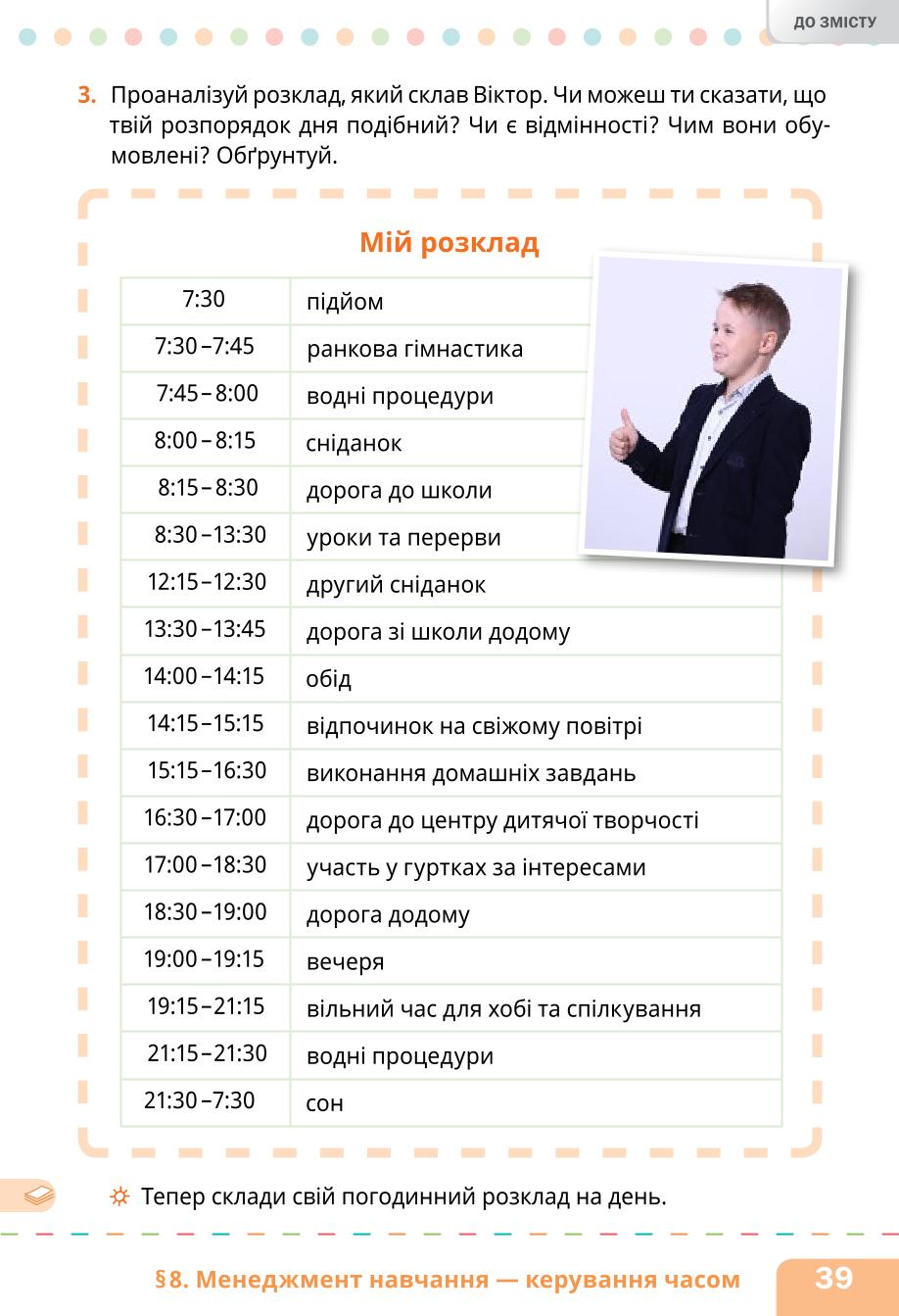 Мініатюра 39